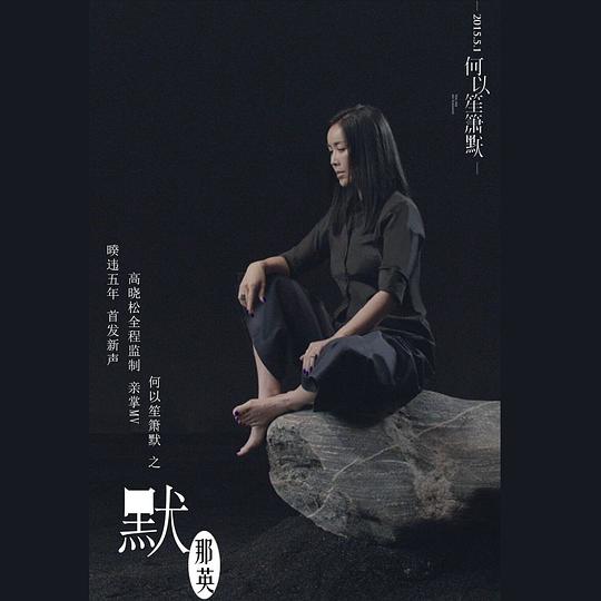 https://music.douban.com/subject/26360254/